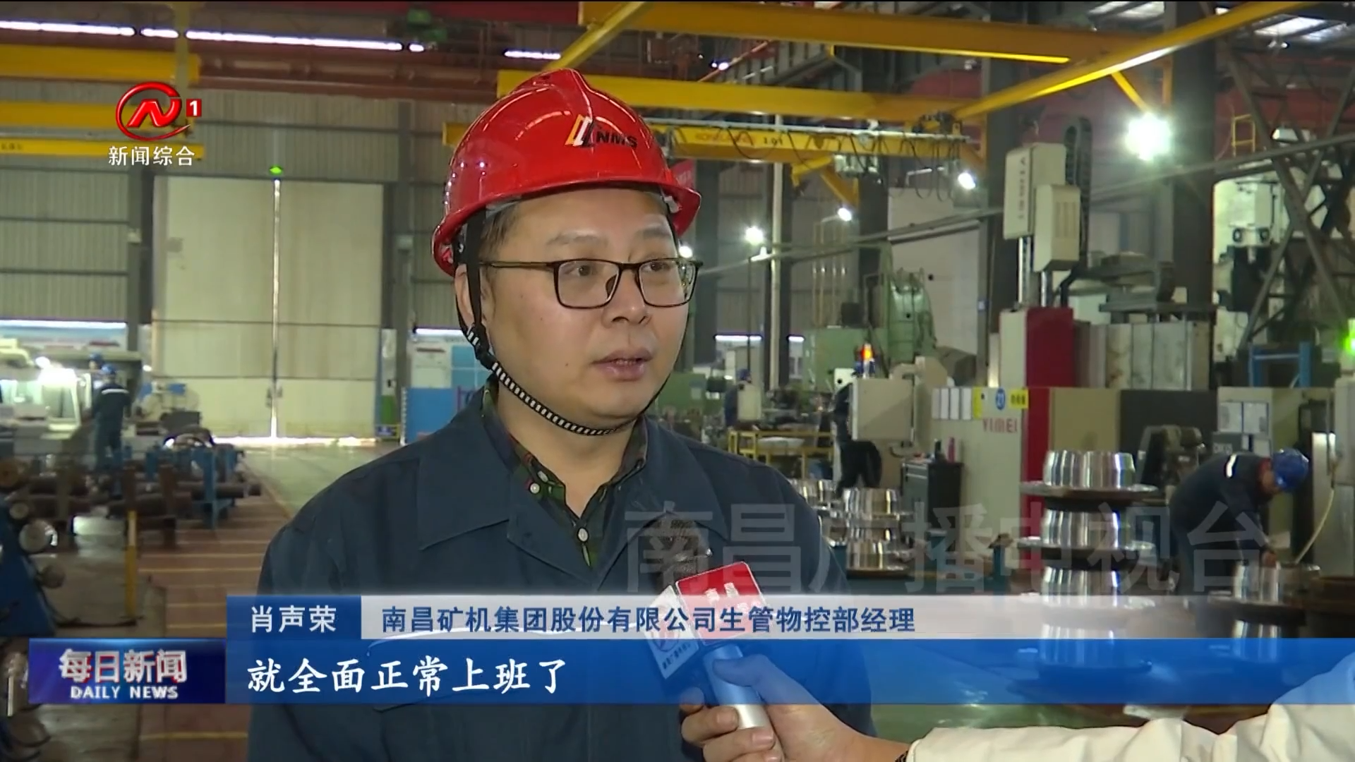 南昌矿机接受南昌广播电视台采访